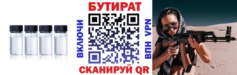 кракен рабочий сайт  Богданович  БУТИРАТ 99% 