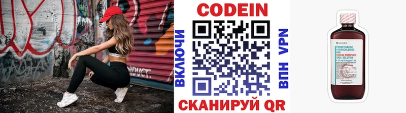 купить наркотики цена  Богданович  Кодеиновый сироп Lean Purple Drank 