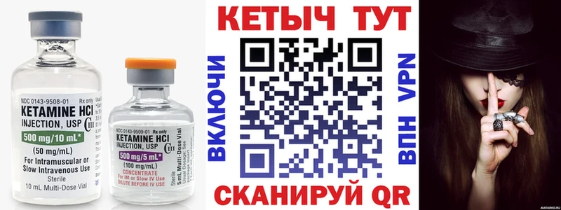 Кетамин VHQ  Богданович 