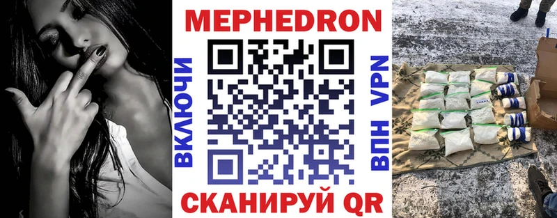 МЕФ мяу мяу  Богданович 