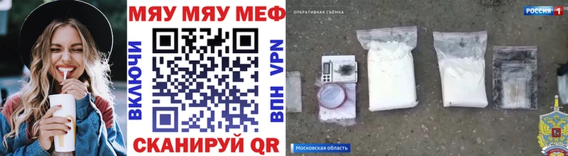 Мефедрон кристаллы Богданович
