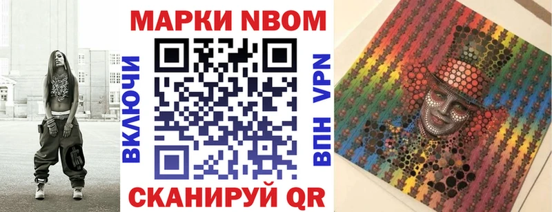 Марки N-bome 1500мкг купить наркоту Богданович